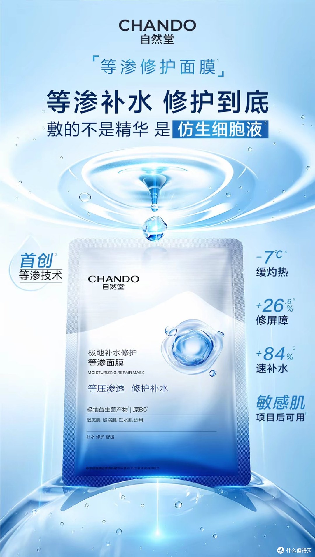 清爽不黏腻的修护面膜，先看膜布信息