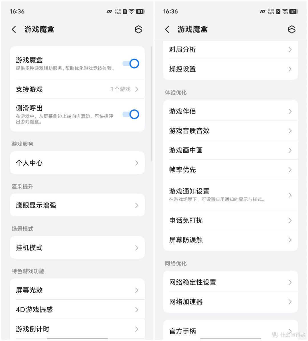 实用千元机的新标杆 iQOO Z11S体验分享