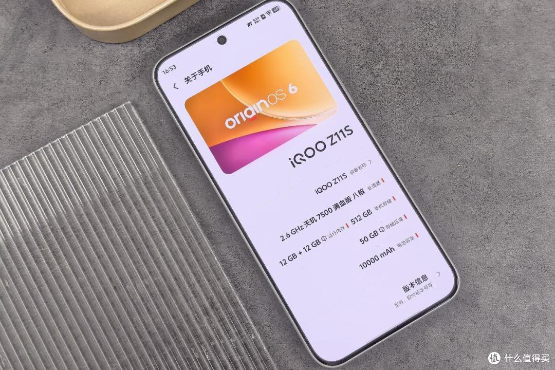 实用千元机的新标杆 iQOO Z11S体验分享