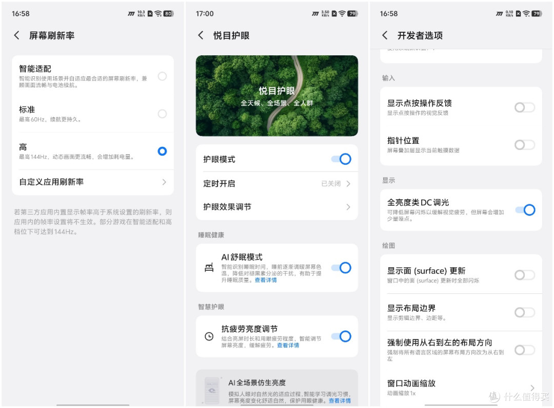 实用千元机的新标杆 iQOO Z11S体验分享