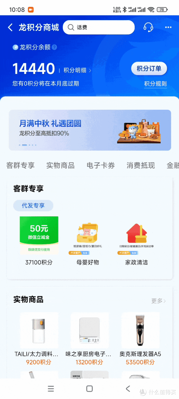 兑换京东E卡