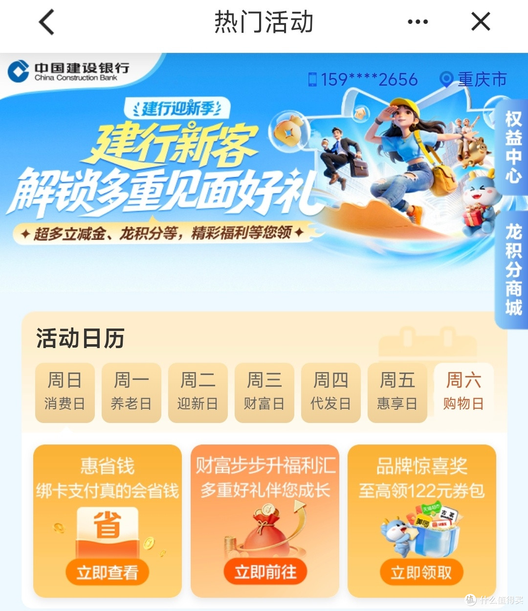 热门活动三板块