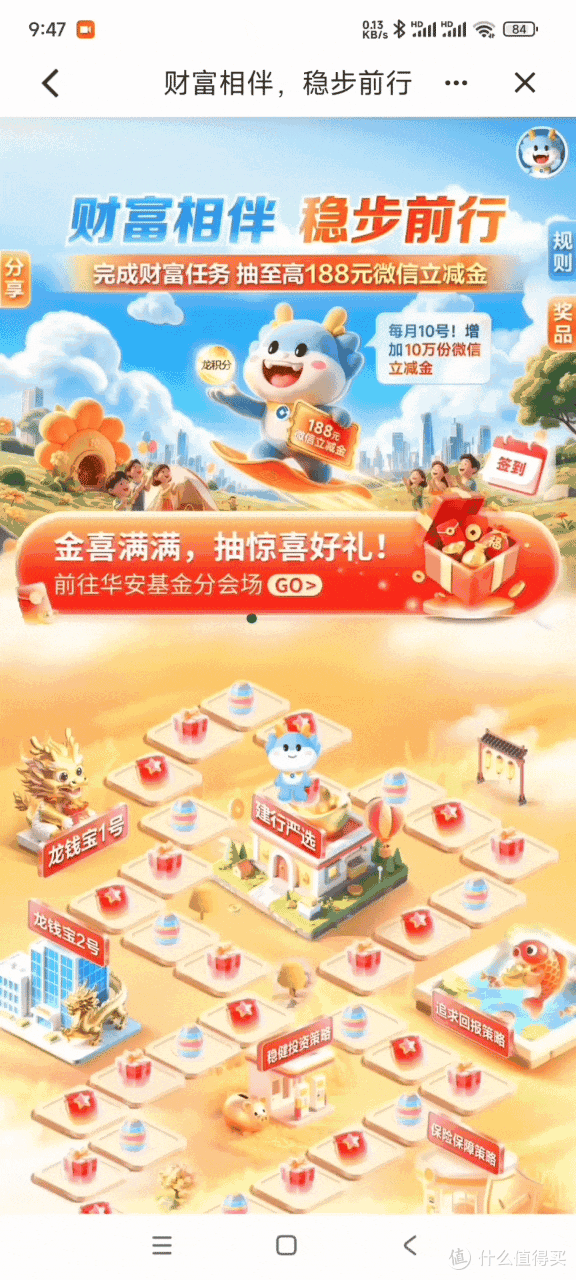 现金红包任务