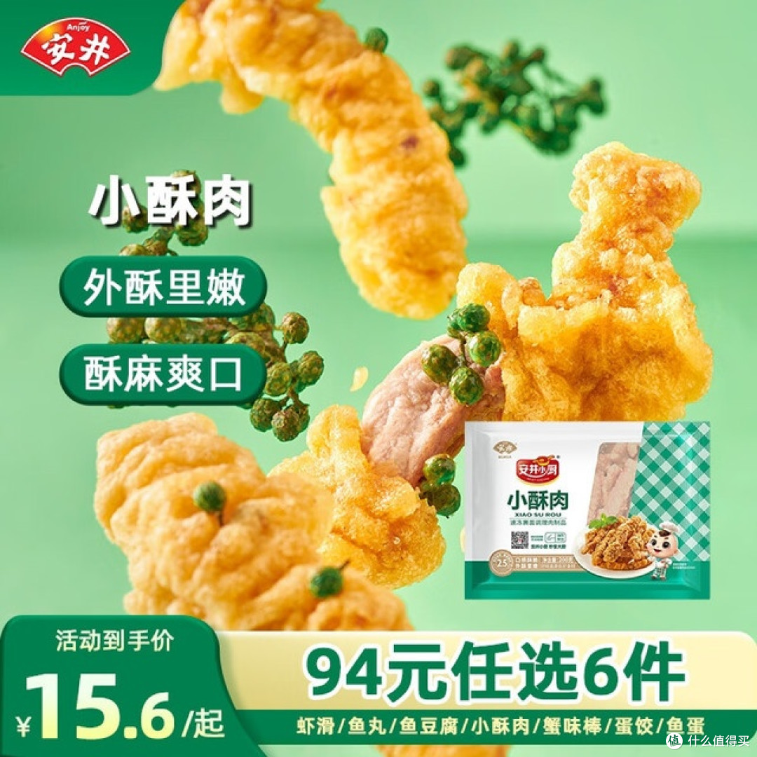 小酥肉热量解析与食用建议
