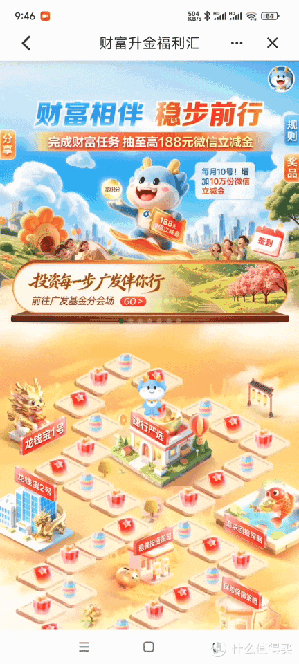签到和掷骰子任务