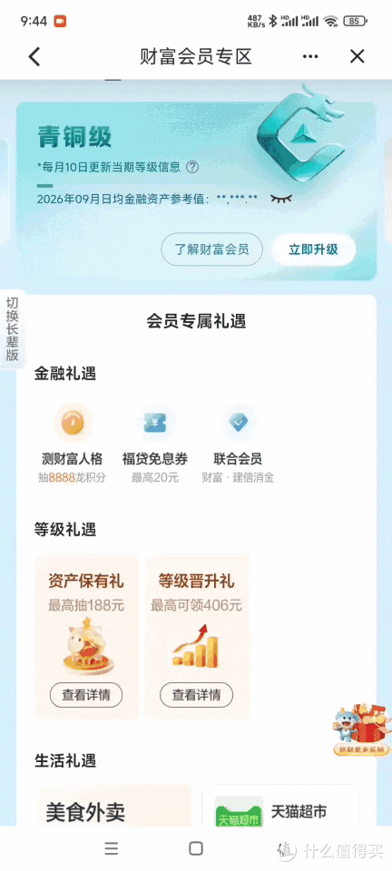 等级礼