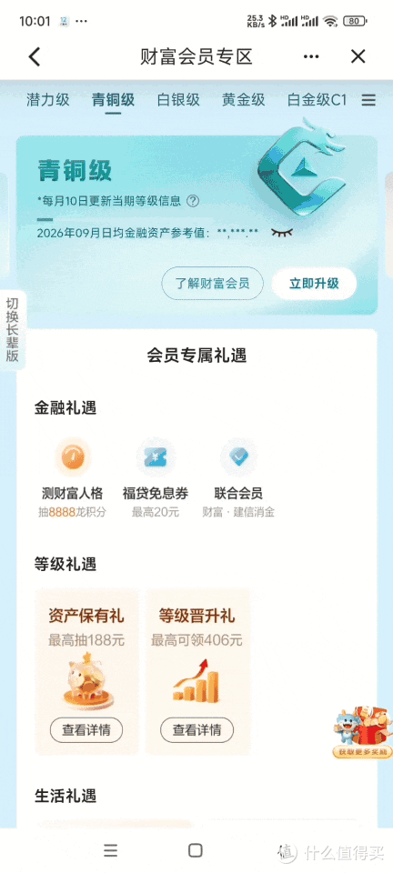 测财富人格