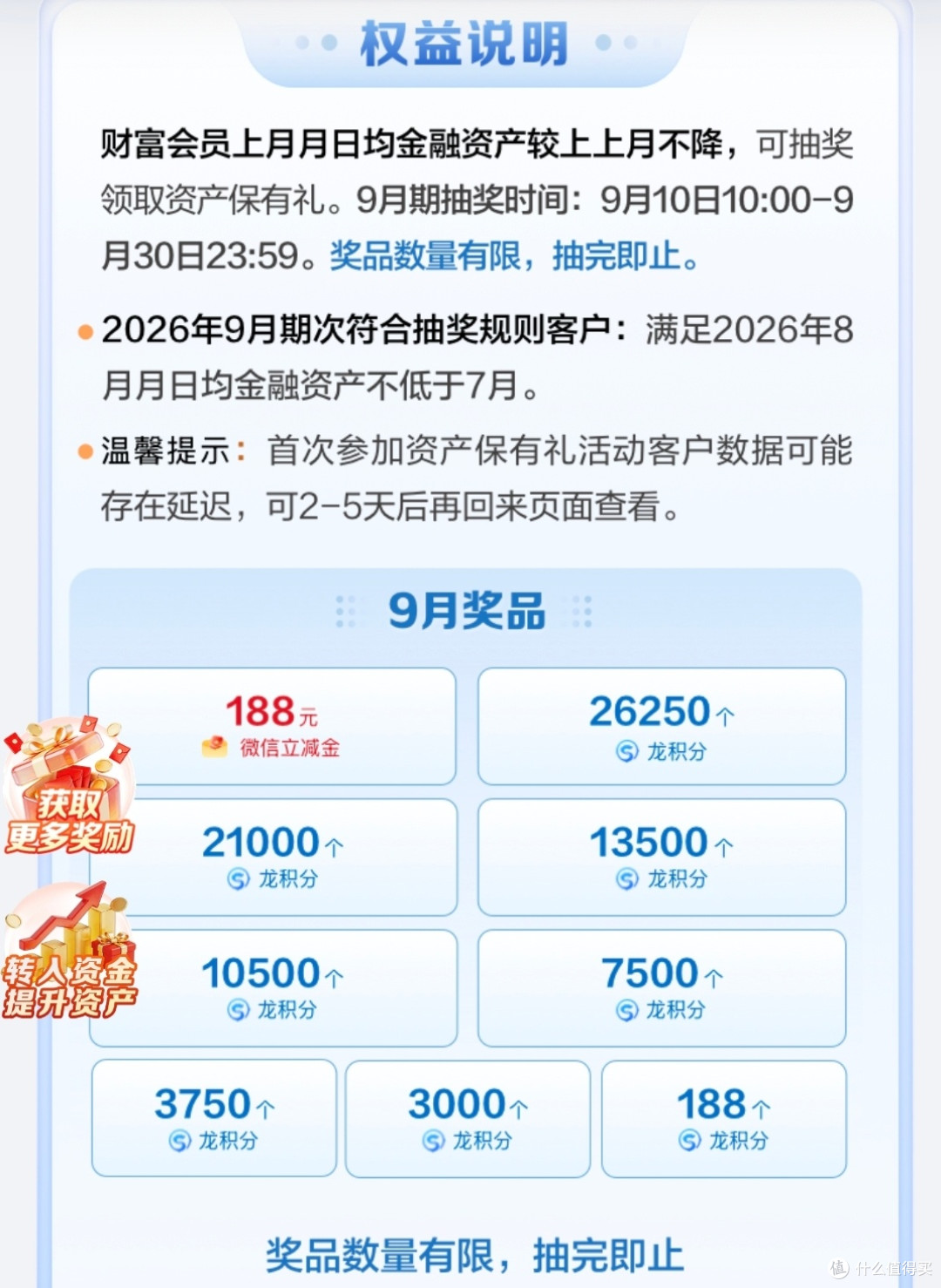 省钱攻略----建行龙积分这个羊毛你知道吗？