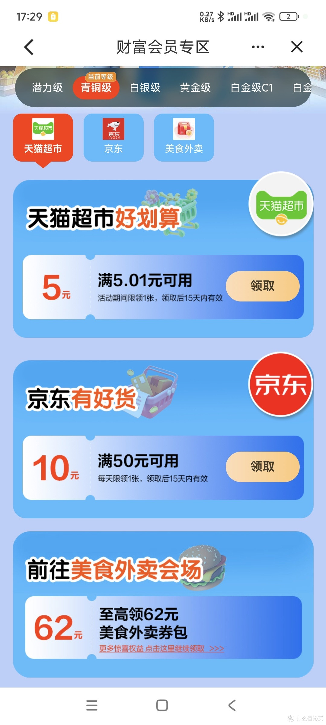 省钱攻略----建行龙积分这个羊毛你知道吗？