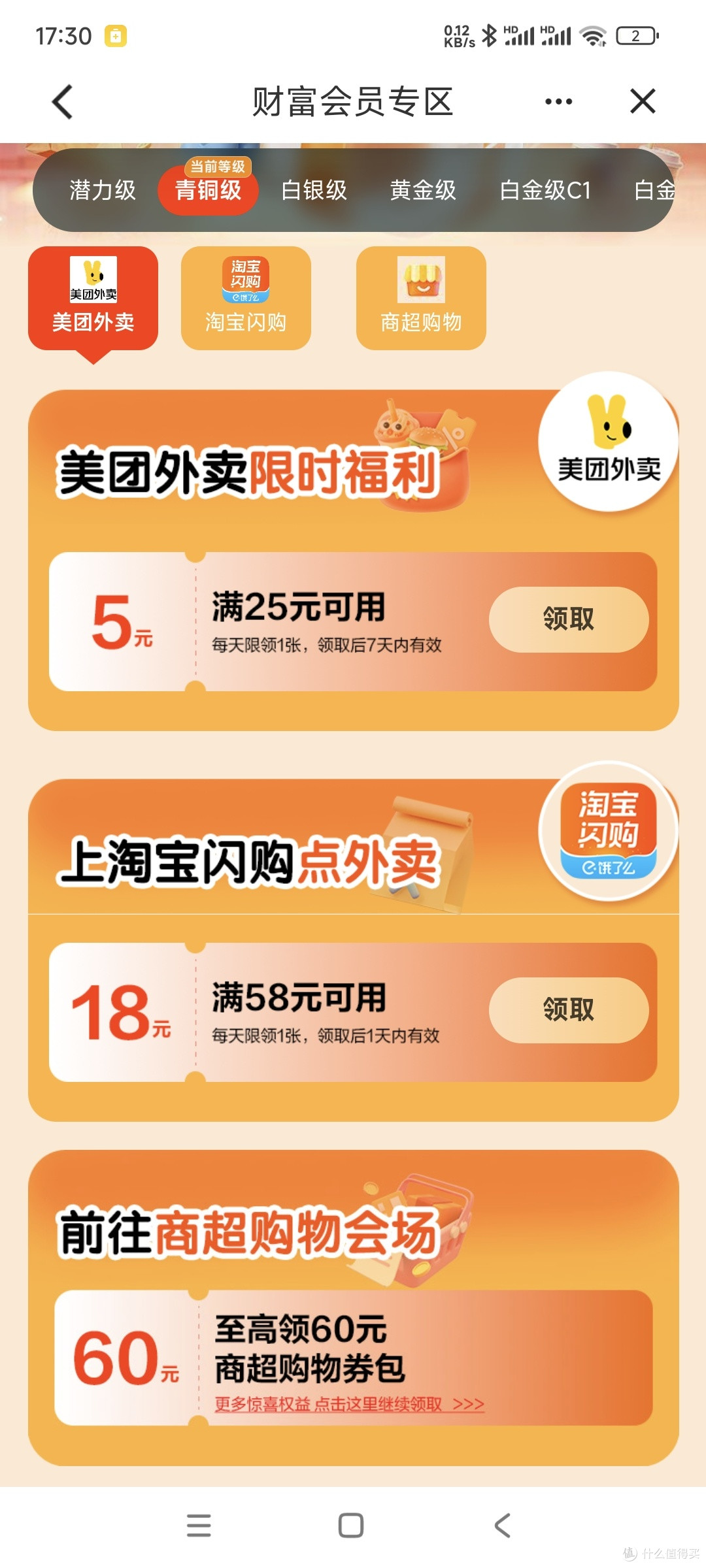省钱攻略----建行龙积分这个羊毛你知道吗？
