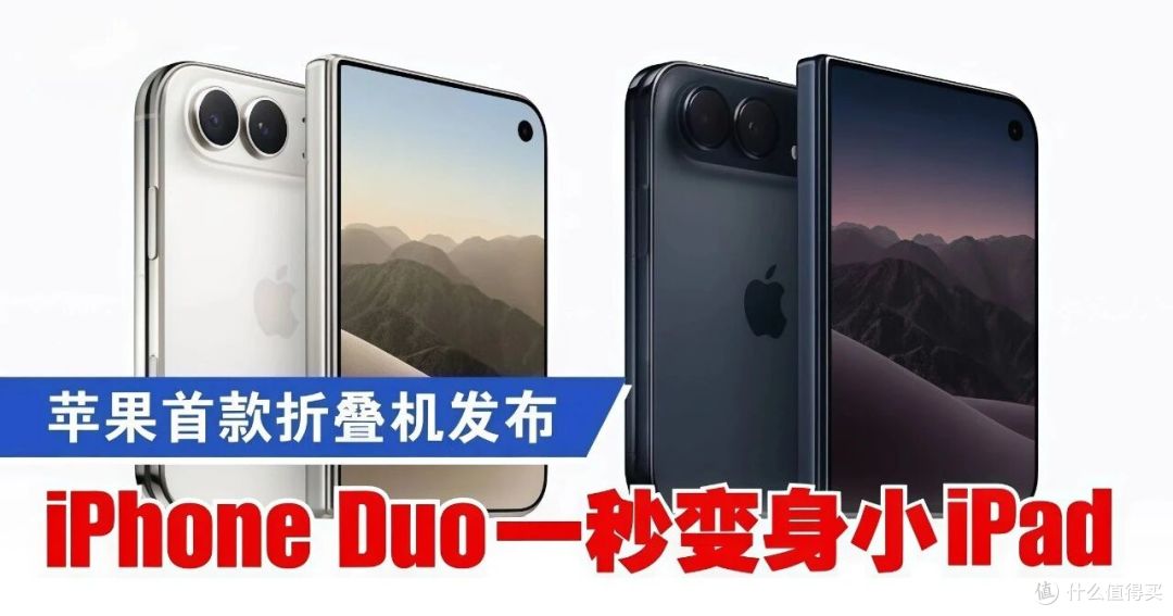 我帮你把iPhone Duo的隐性成本全算了一遍，不只是那个15999！