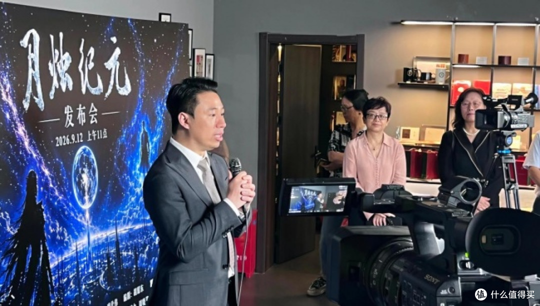 AI科幻剧集《月烛纪元》上线发布会在京举办