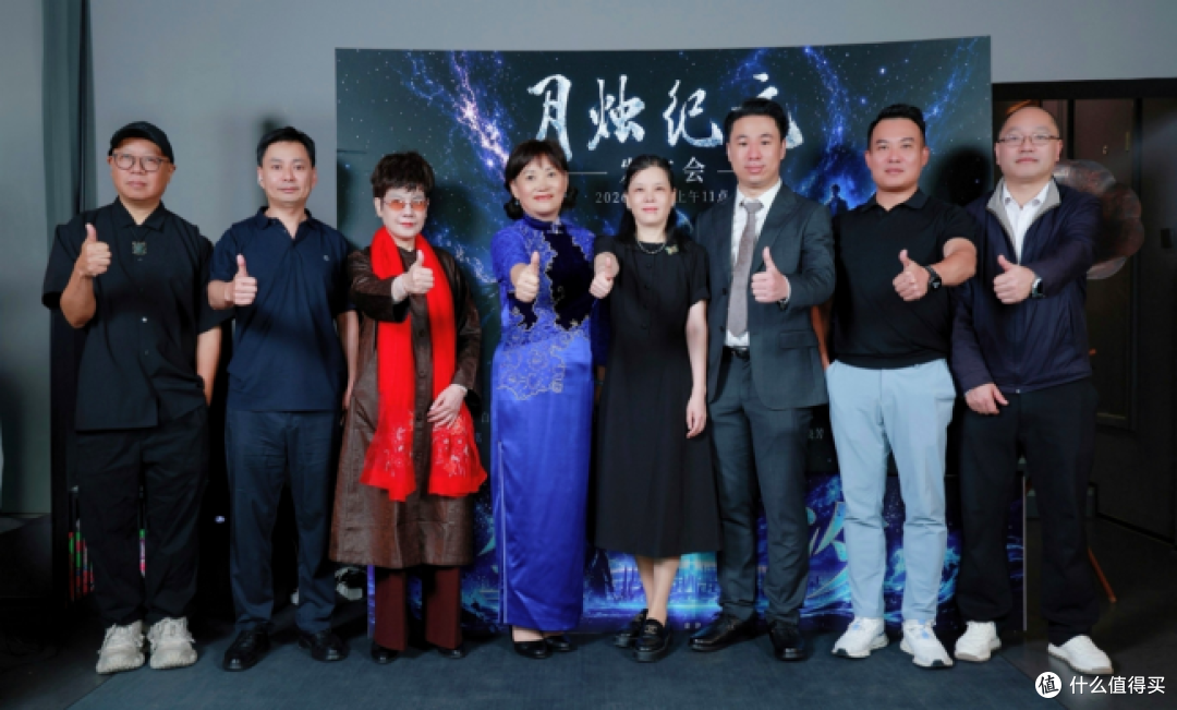 AI科幻剧集《月烛纪元》上线发布会在京举办