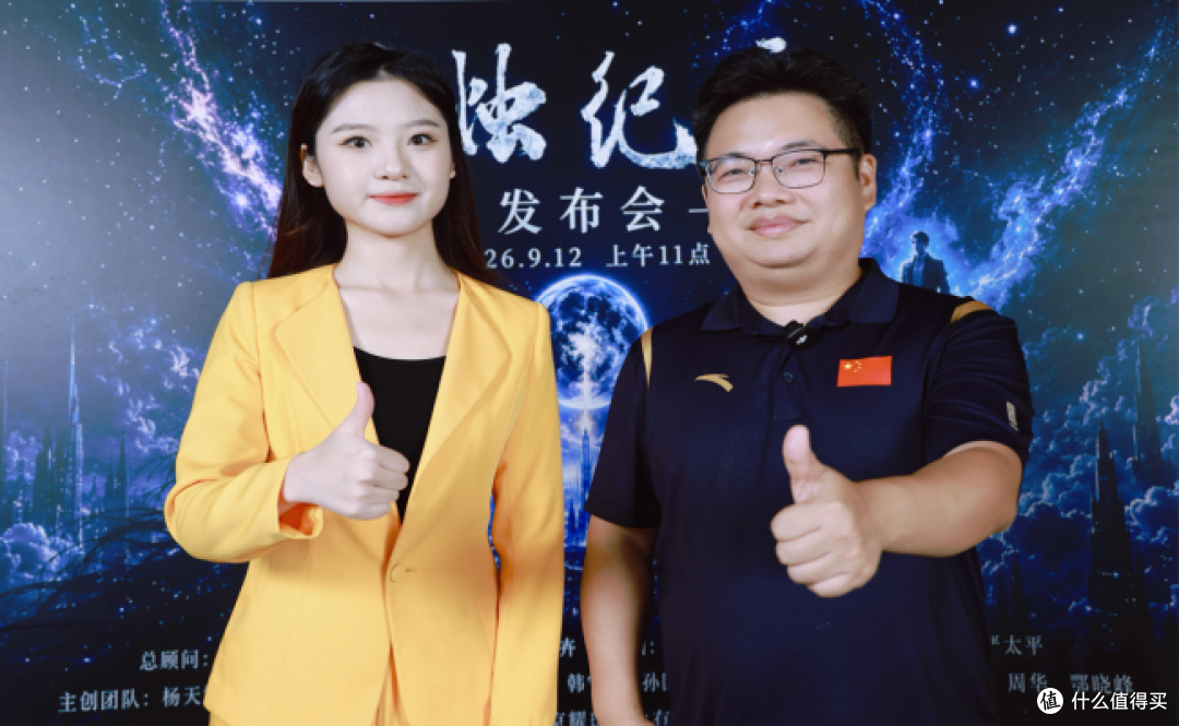 AI科幻剧集《月烛纪元》上线发布会在京举办