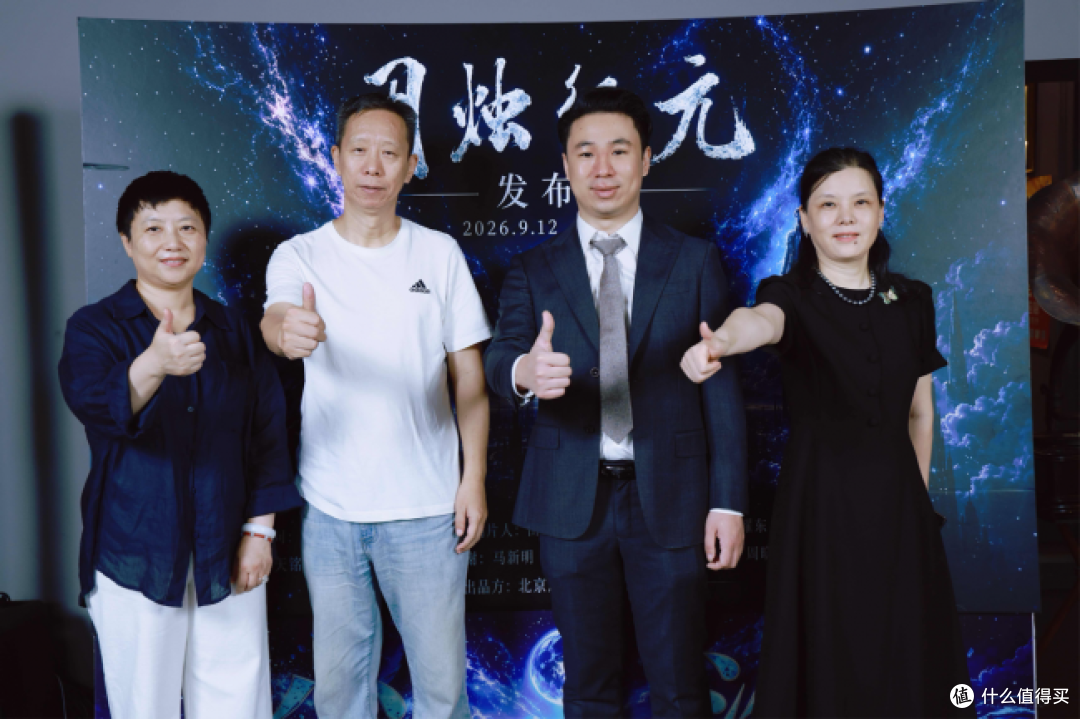 AI科幻剧集《月烛纪元》上线发布会在京举办