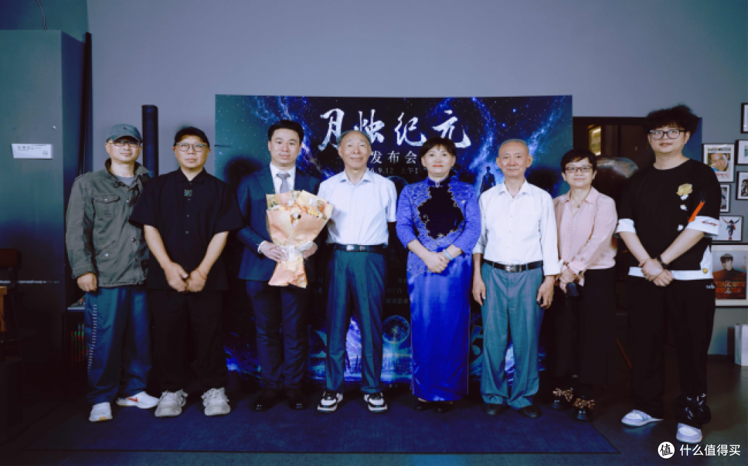 AI科幻剧集《月烛纪元》上线发布会在京举办