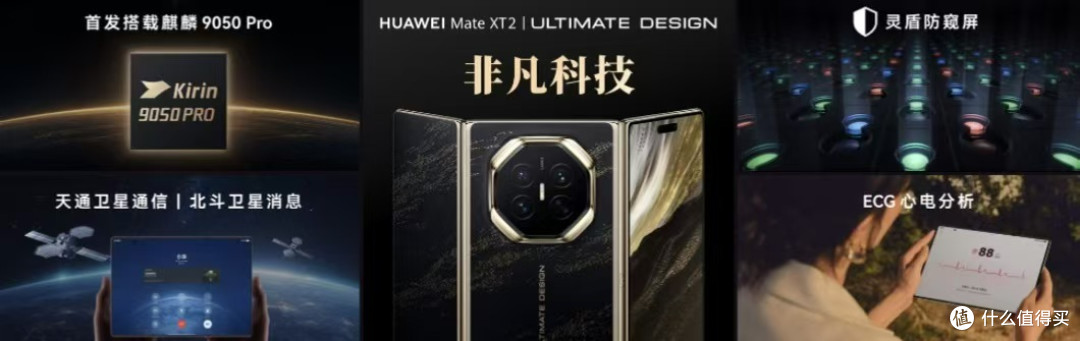 华为Mate XT 2 非凡大师正式开售,门店迎来取机与体验热潮