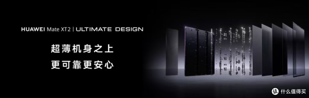 华为Mate XT 2 非凡大师正式开售,门店迎来取机与体验热潮