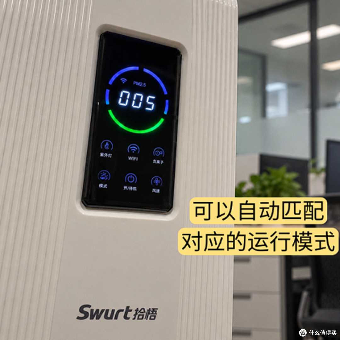 办公室烟味太重，拾梧FW01壁挂式空气净化器​到底值不值得买？