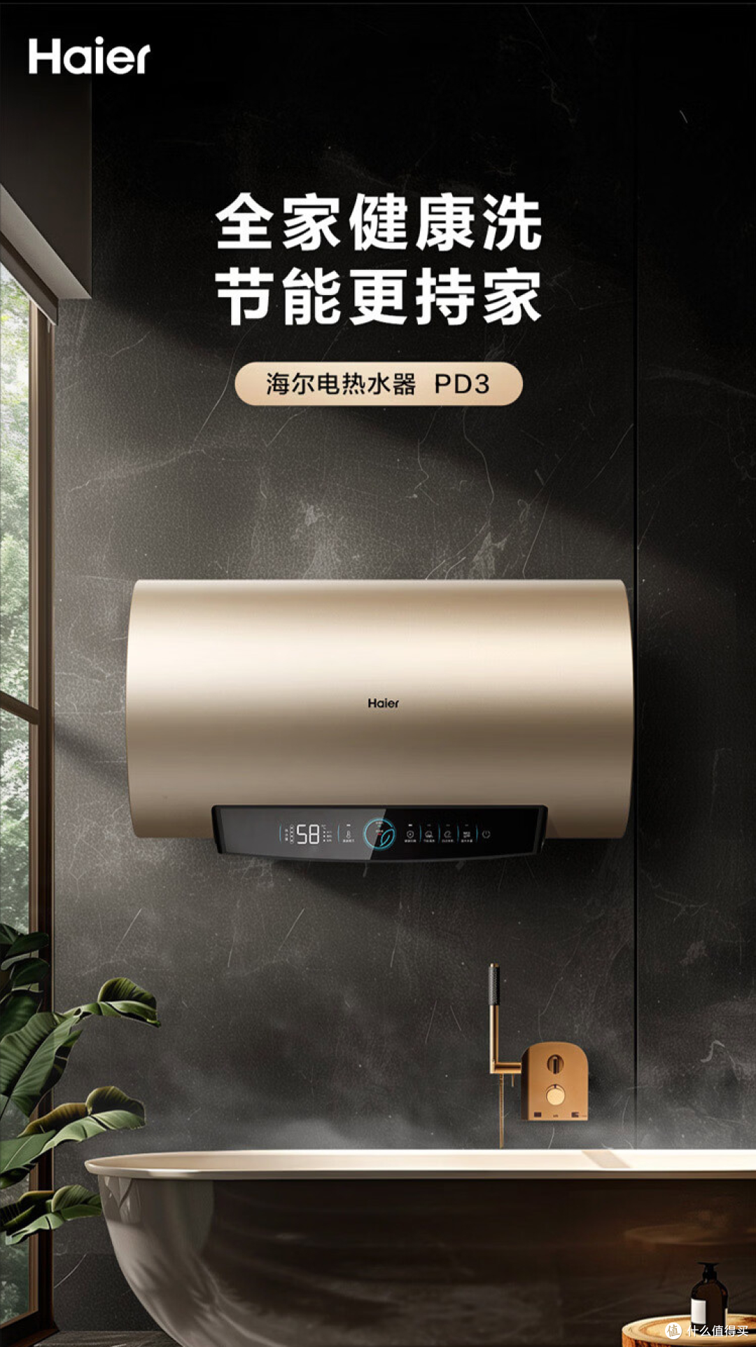 新房选电热水器还是燃气热水器?电热水器这样选舒适又省钱!