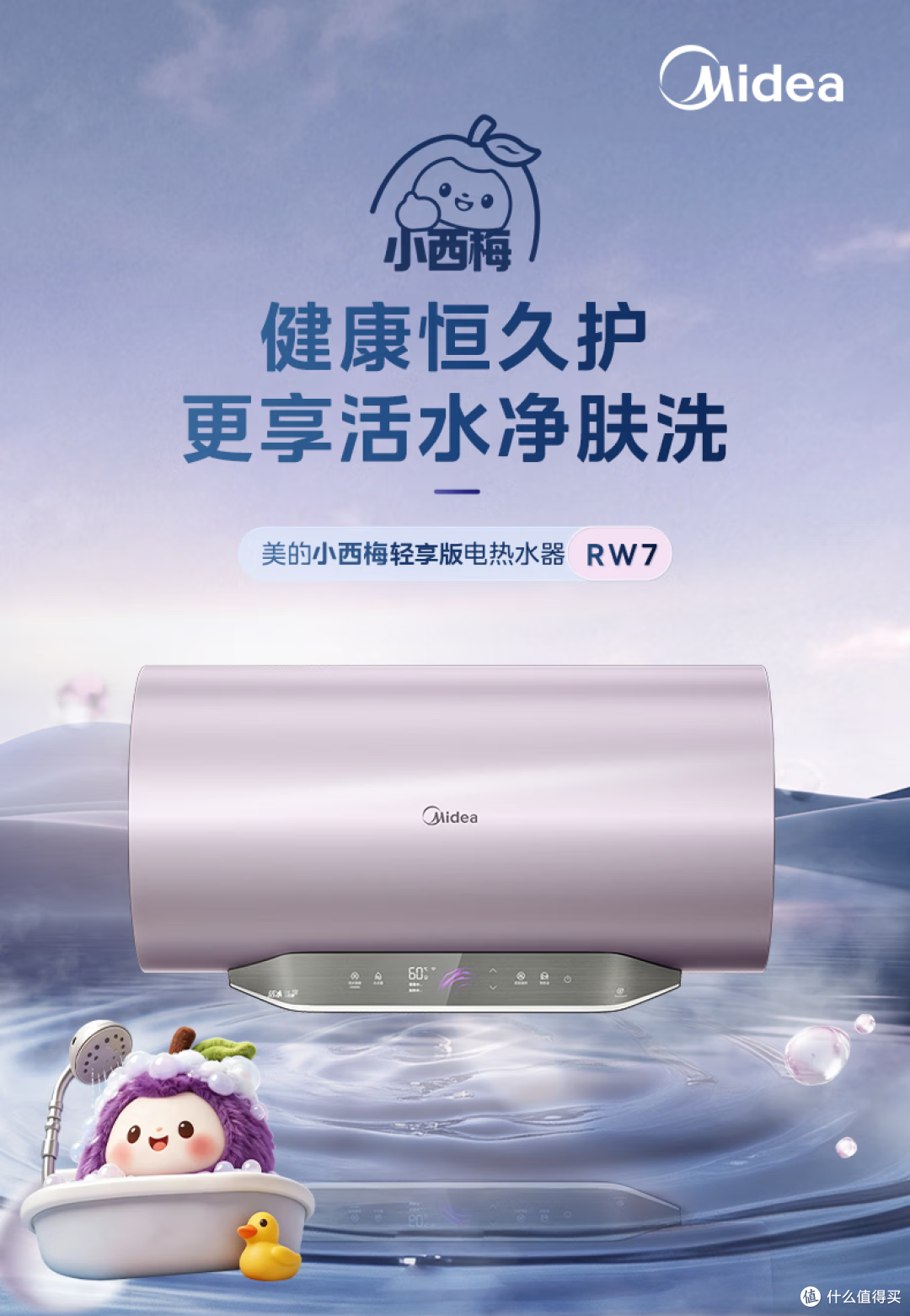 新房选电热水器还是燃气热水器?电热水器这样选舒适又省钱!