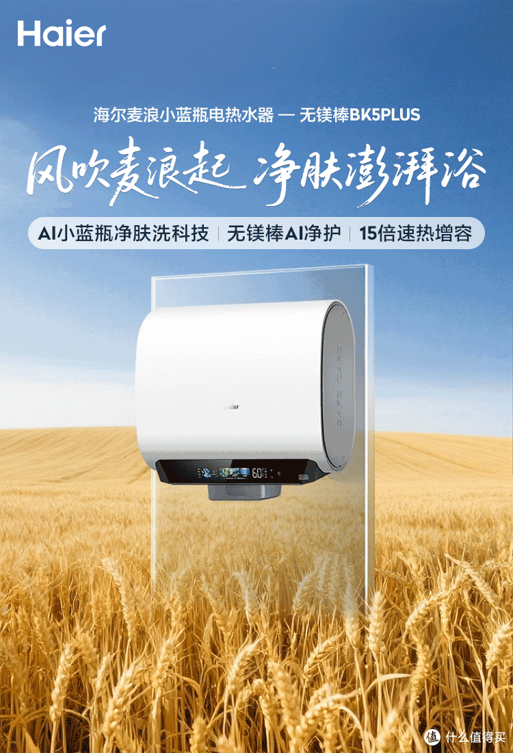新房选电热水器还是燃气热水器?电热水器这样选舒适又省钱!