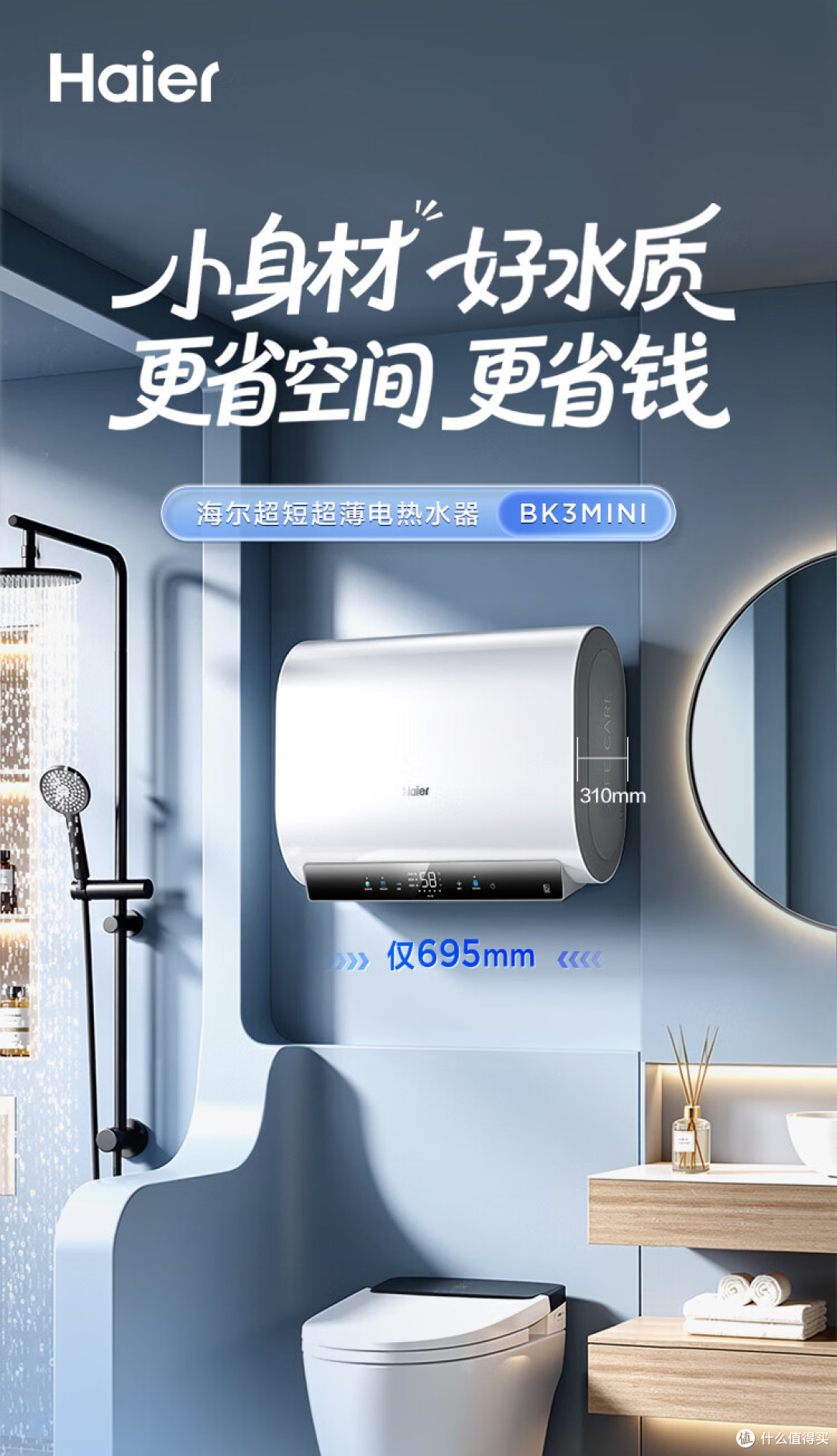 新房选电热水器还是燃气热水器?电热水器这样选舒适又省钱!