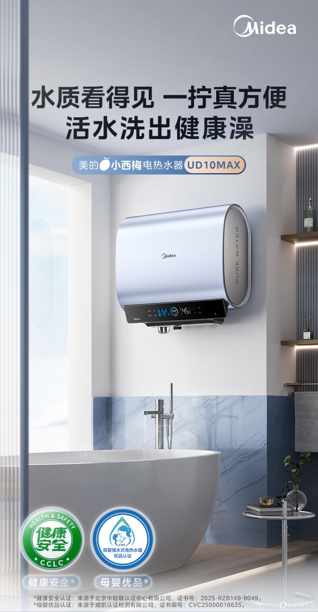 新房选电热水器还是燃气热水器?电热水器这样选舒适又省钱!