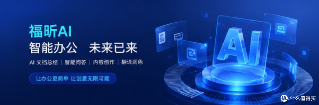 常用办公软件不必只比功能,旧电脑先看能不能稳稳翻开大PDF