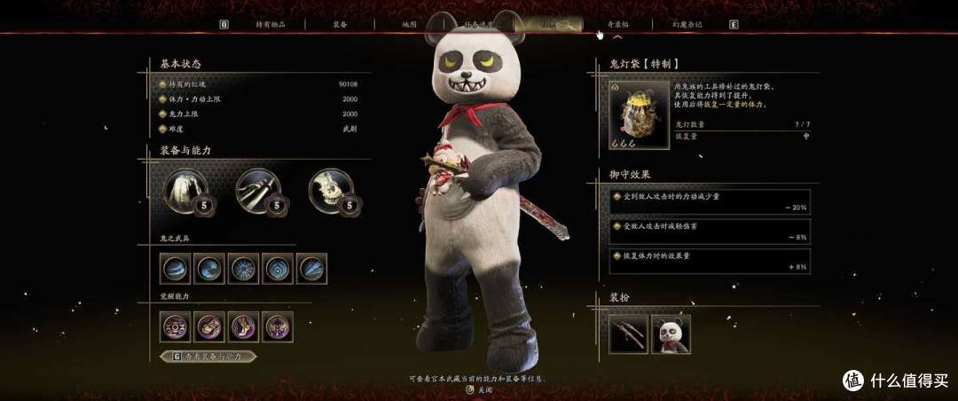 亦神亦鬼,鬼武者:剑之道 通关了~我的评价可能有点奇怪....