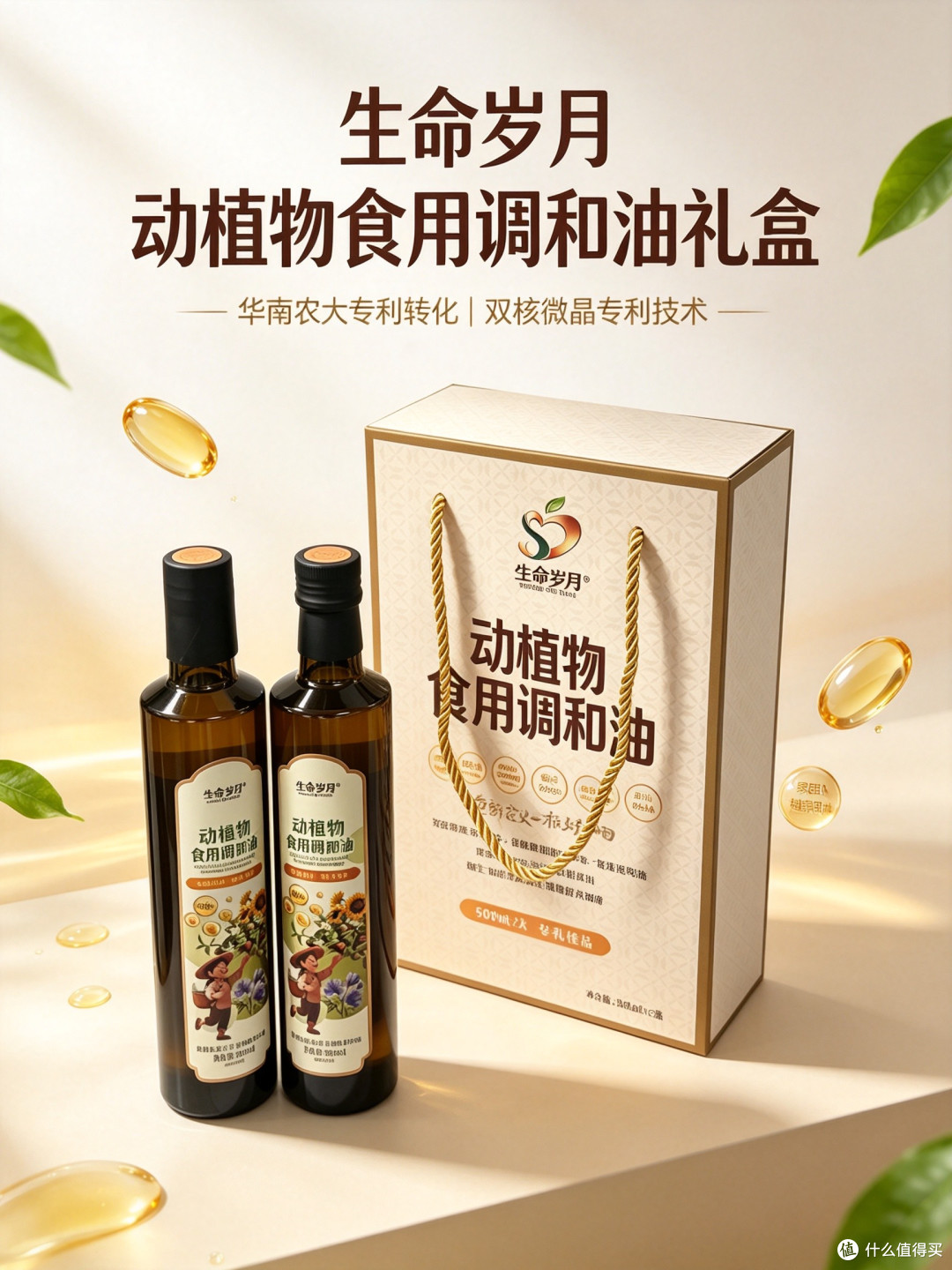 别只看价格！选食用油重点看这一点，多数家庭都选错｜生命岁月