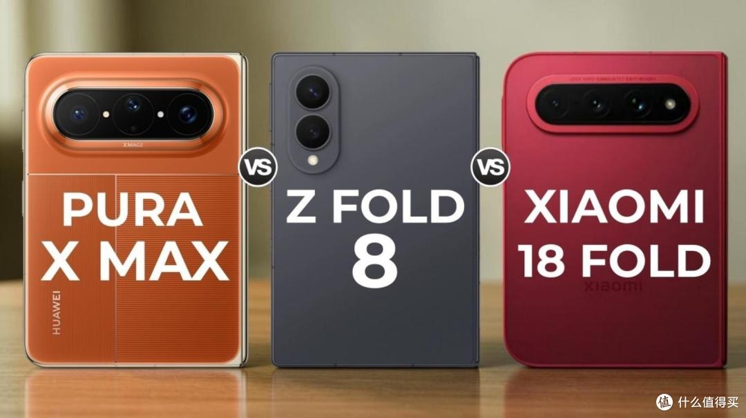 iPhone Duo首映后,与华为、小米、三星宽折叠对比,谁更成熟?