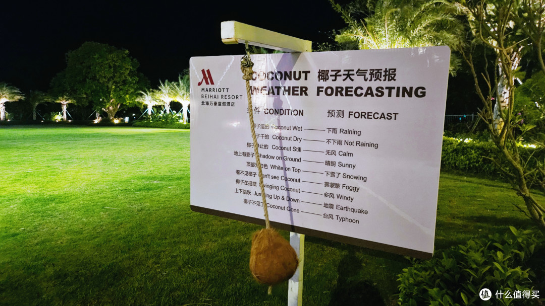 海景套房推门就是银滩,把一天留给海|北海万豪度假酒店实住测评