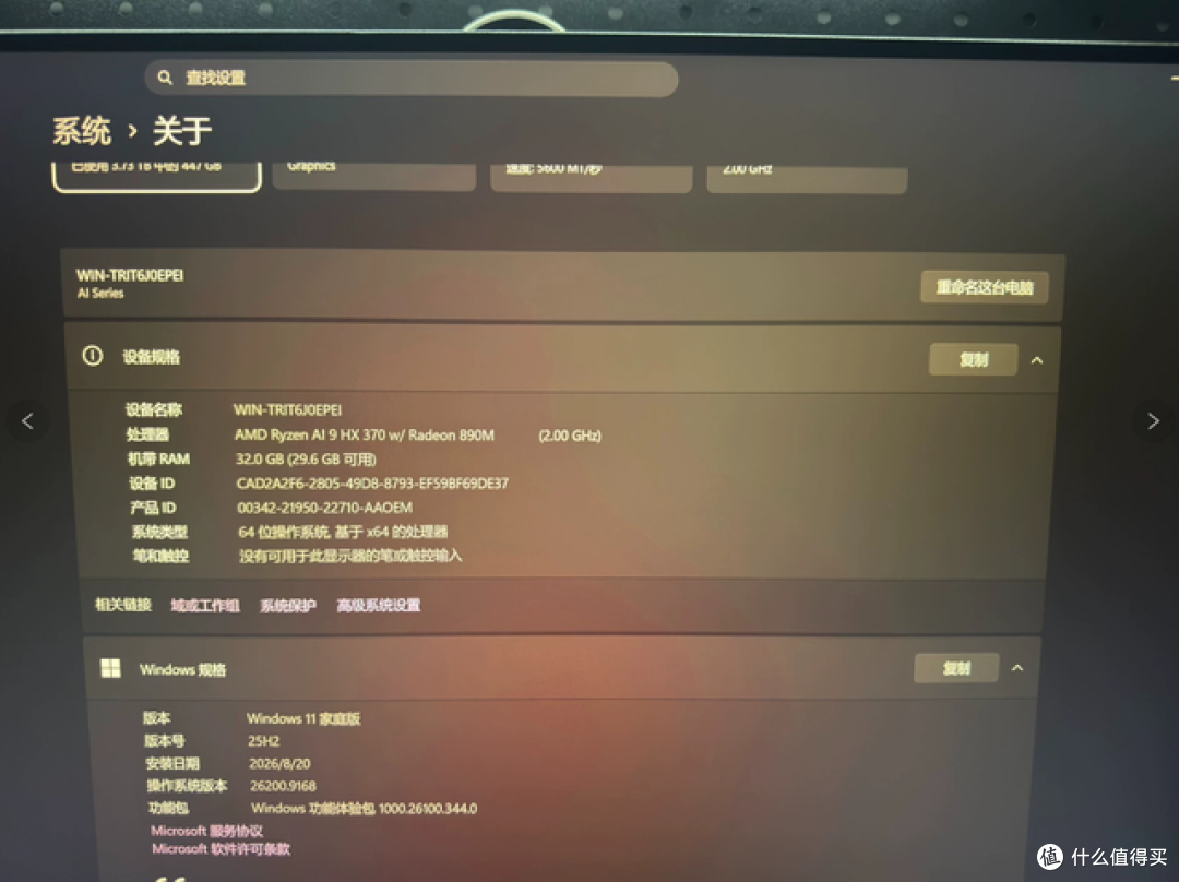 二手鱼塘惊现铭凡X1小主机!锐龙AI9 HX370小主机仅3120元