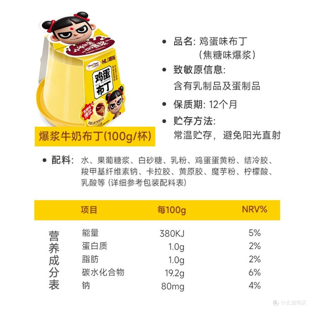 图注：包装背面产品信息，含配料表、营养成分表、生产日期与保质期