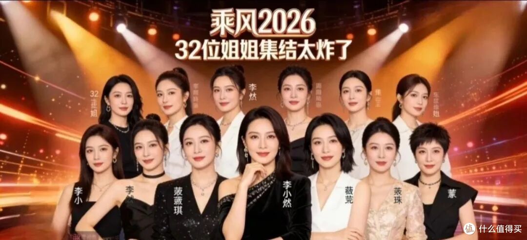 全真唱、零修音、无垫音:《打歌2026》首播横扫热搜
