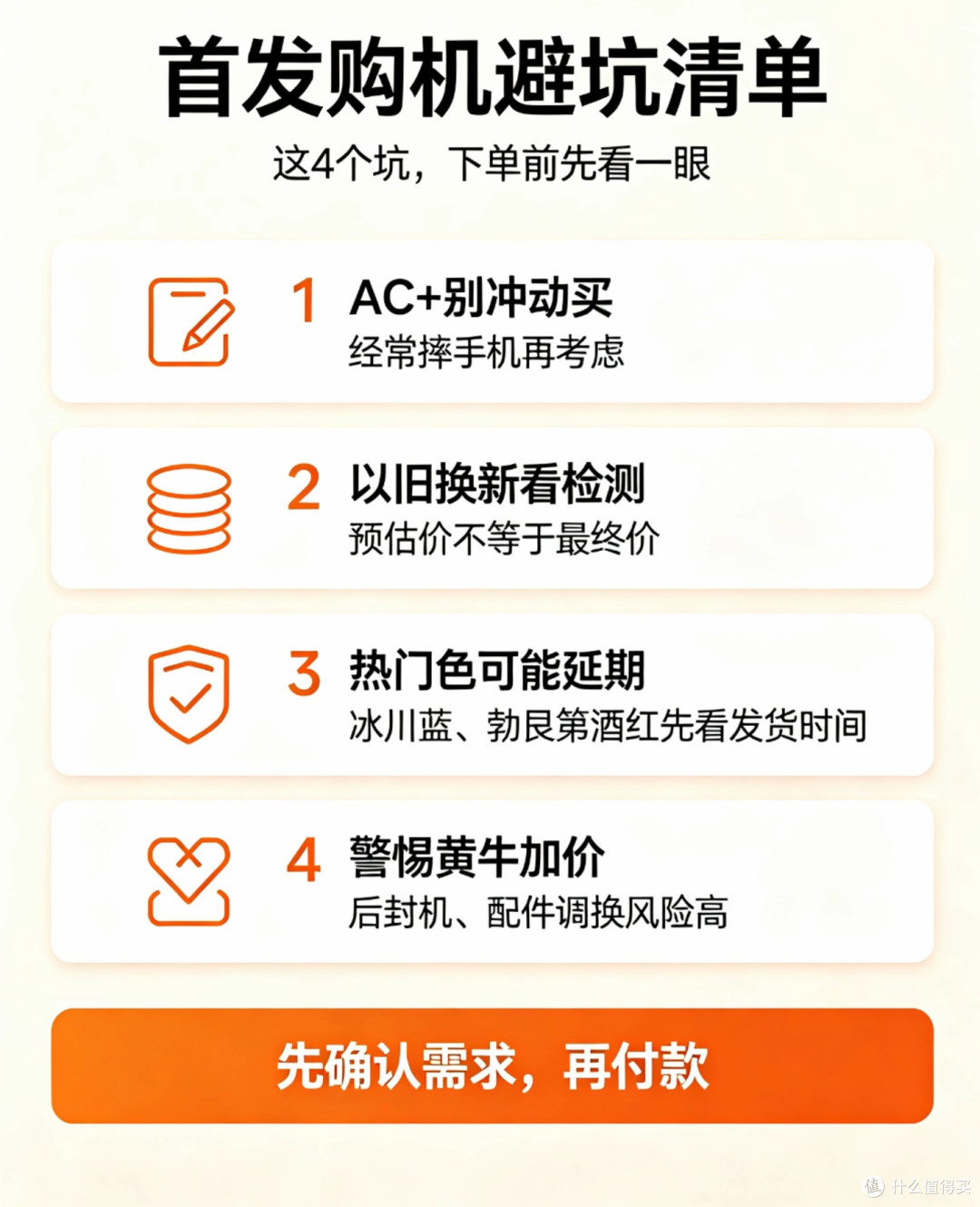 iPhone18 Pro预售秒空!别盲目冲首发|渠道避坑,看完再下单