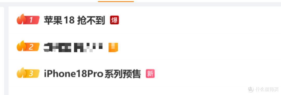 安安验机|“苹果18抢不到”冲上热搜：涨价千元仍秒罄