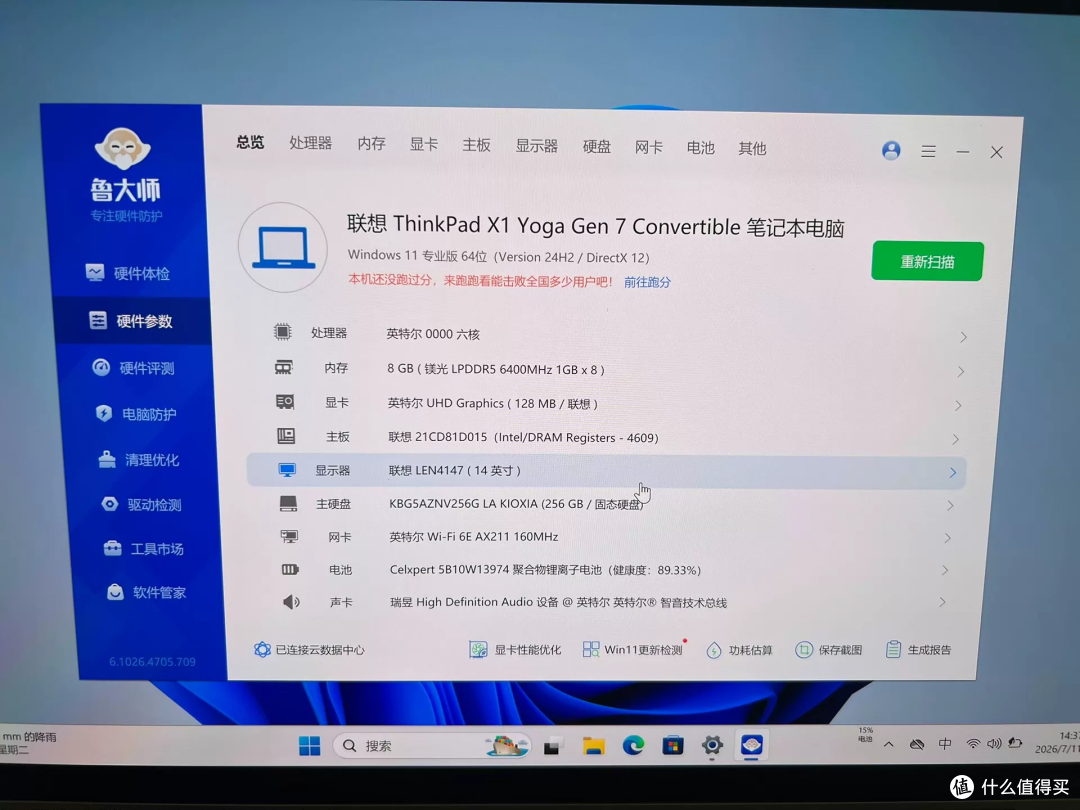 1599元捡漏ThinkPad 4K翻转触控屏工程机:无触控到底能不能买