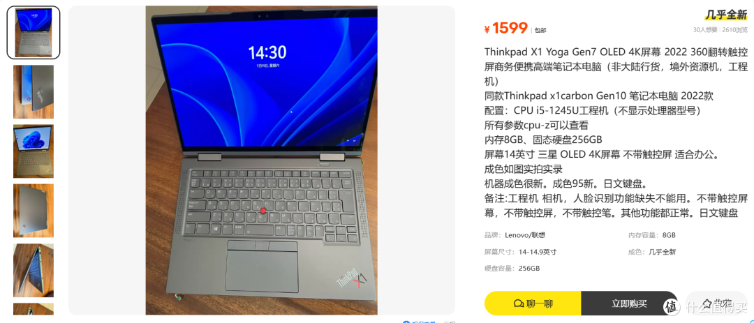1599元捡漏ThinkPad 4K翻转触控屏工程机:无触控到底能不能买