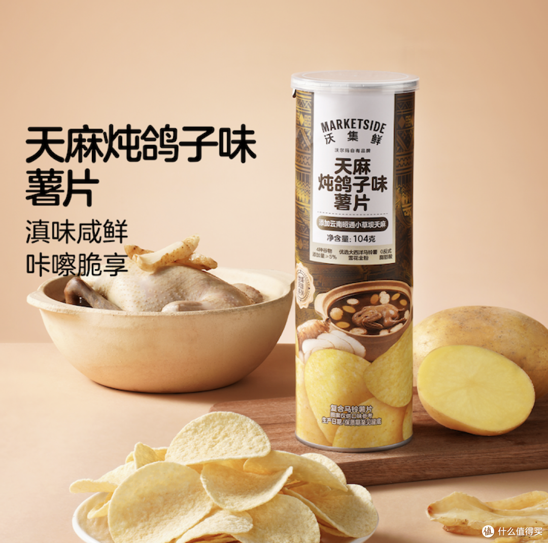 现在薯片都卷到天麻鸽子味了?本周新品太敢做,想吃赶紧入!