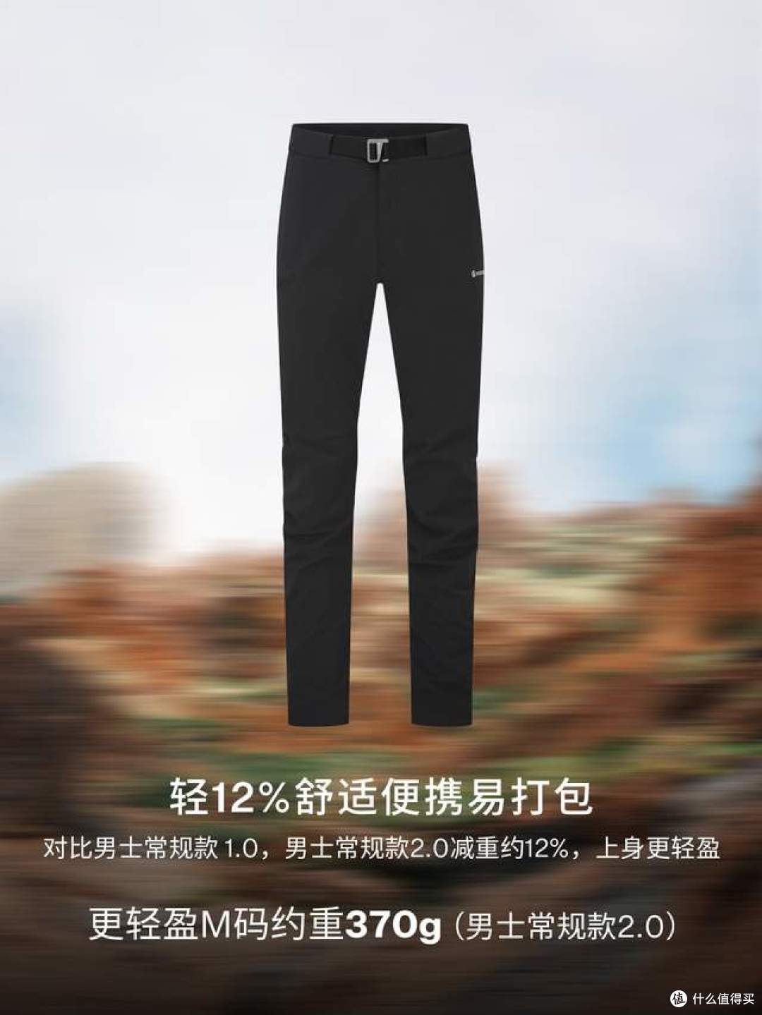 秋季户外最帅裤装，2026年6大全球顶级户外品牌秋季软壳裤