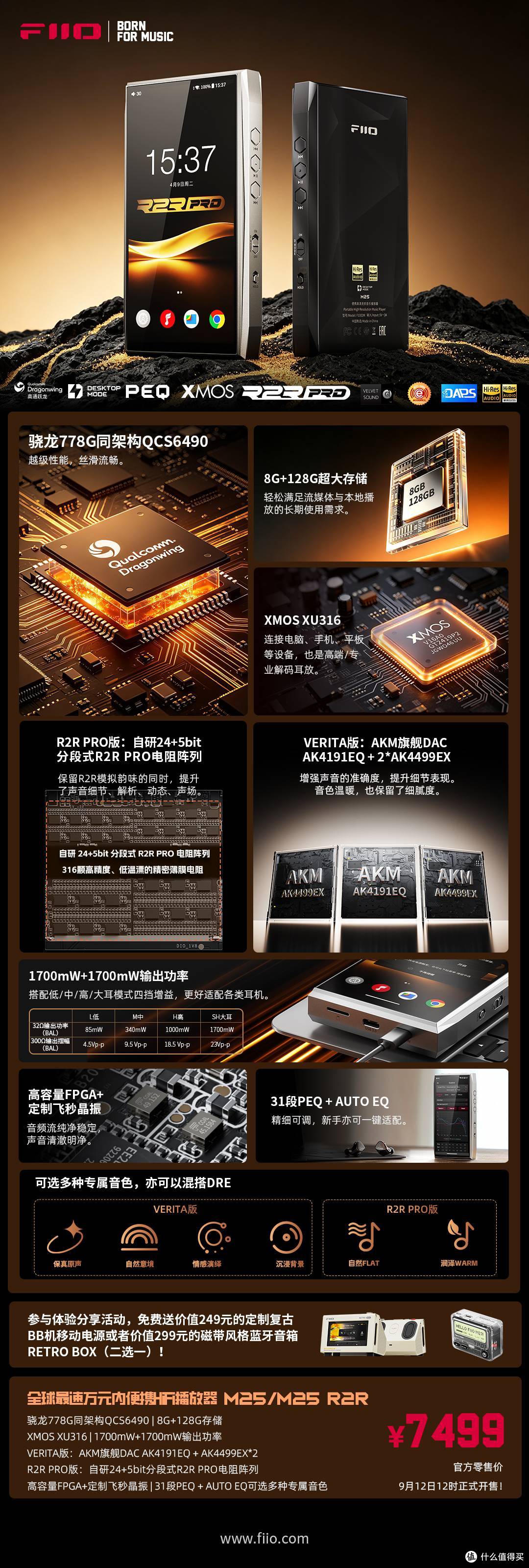 今天的飞傲,下饺子了!来看看众多新品