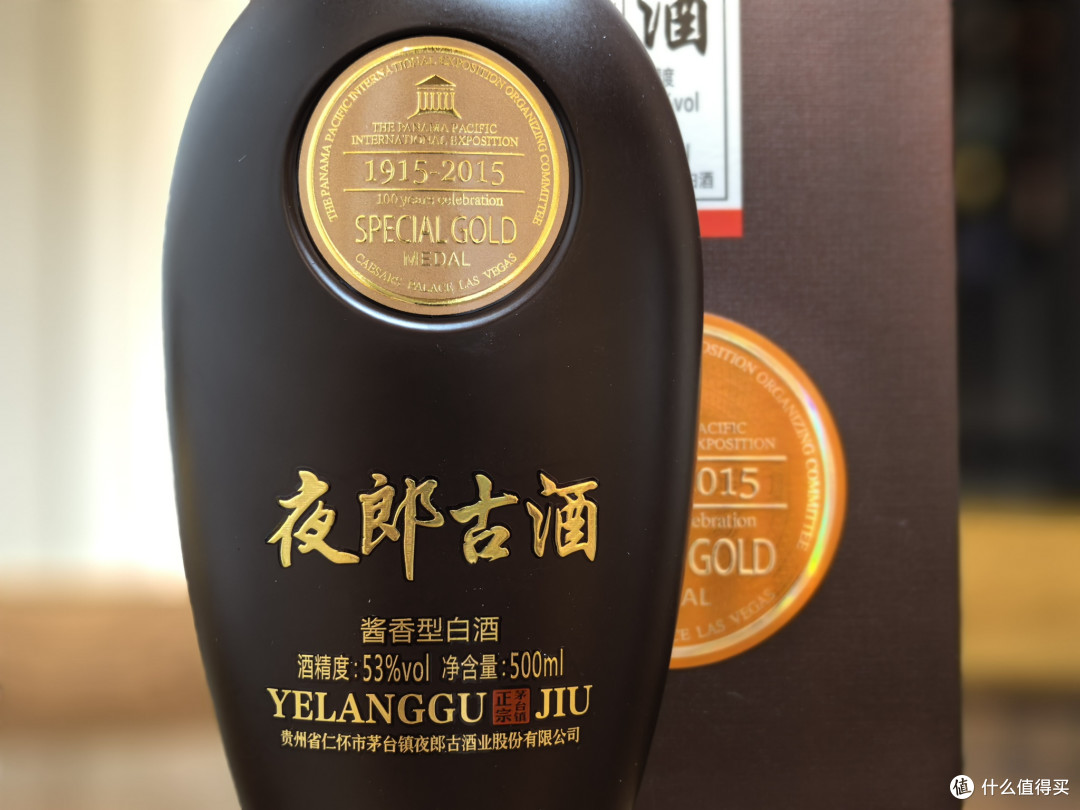品酒笔记/被郎酒起诉的夜郎古酒「大金奖」什么味道？