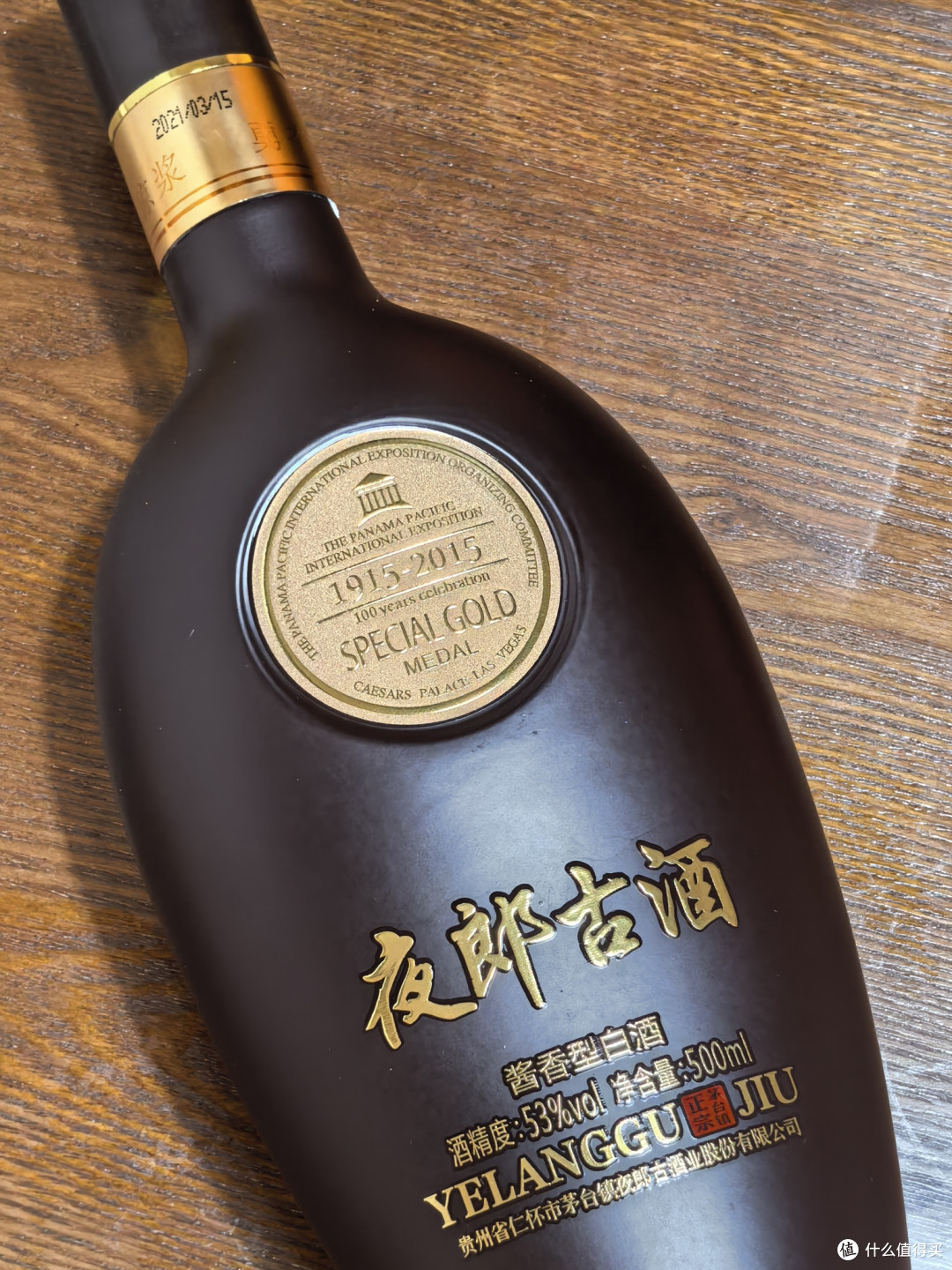 品酒笔记/被郎酒起诉的夜郎古酒「大金奖」什么味道？
