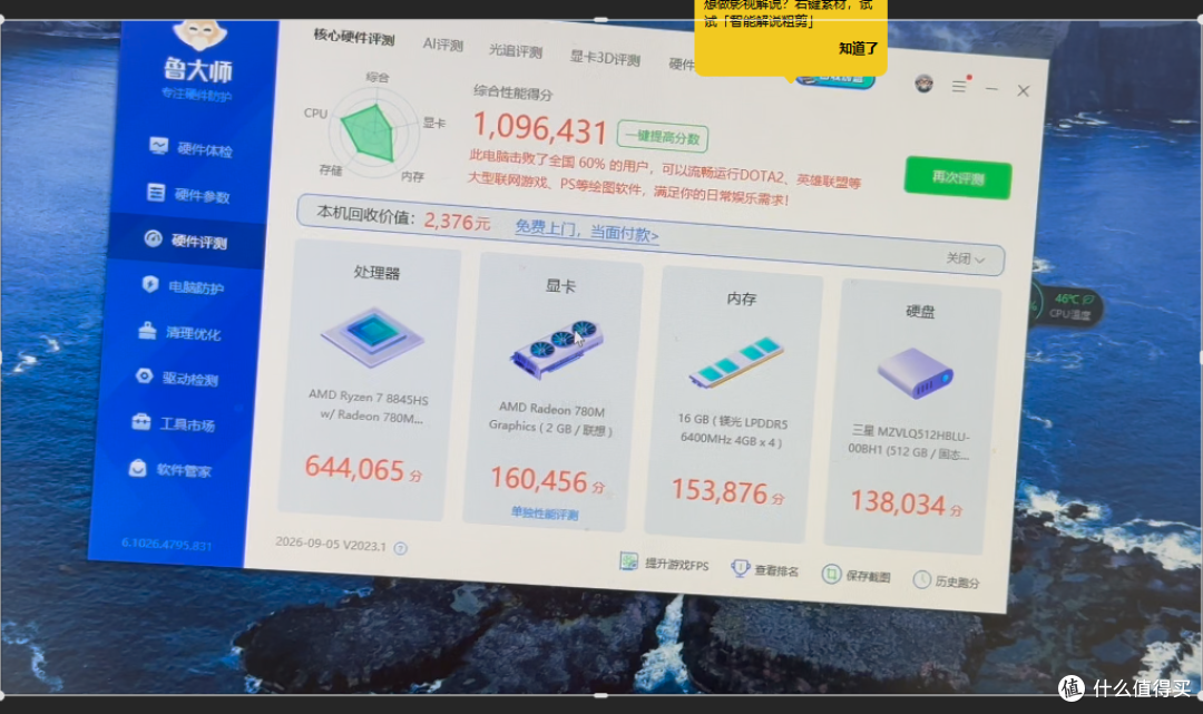 【探长拼好机】1500元无头骑士拼机终章:D壳合体7500MT/s超频
