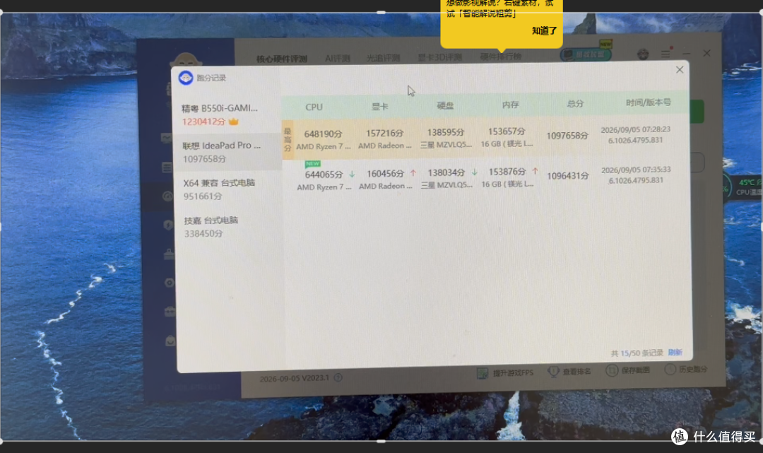 【探长拼好机】1500元无头骑士拼机终章:D壳合体7500MT/s超频