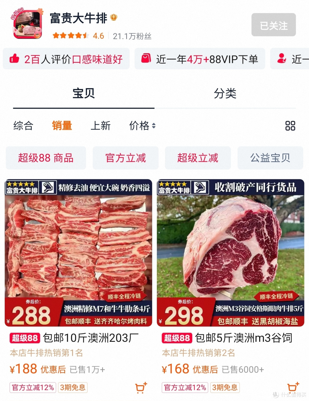 四家淘宝顶级烤肉食材供应商推荐,只要半价就能在家烤肉吃到爽!
