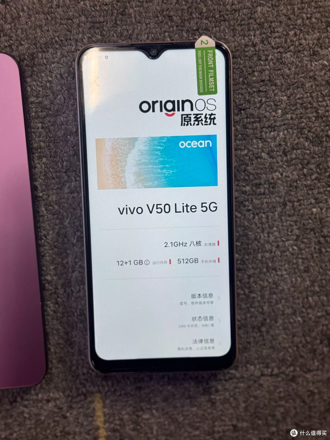430元买2025 年 3 月vivo V50 Lite 5G国际版:12+512无锁大电池