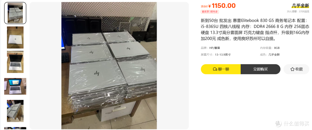 1150元收惠普830G5商务本:企业退役机到底能不能冲